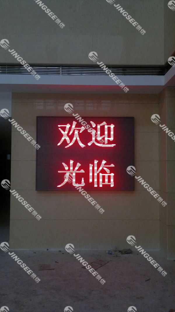 液晶拼接屏， 三星液晶拼接屏， 天津液晶拼接屏， 天津拼接屏， 河北液晶拼接屏， 河北拼接屏， 山東液晶拼接屏， 山東拼接屏， 內(nèi)蒙古液晶拼接屏， 內(nèi)蒙古拼接屏， 46寸液晶拼接屏,55寸液晶廣告機， 觸摸一體機， 天津微信廣告機， DID液晶拼接屏， 立體廣告機， 樓宇廣告機， 微信廣告機， 拼接屏廠家，55寸液晶拼接屏