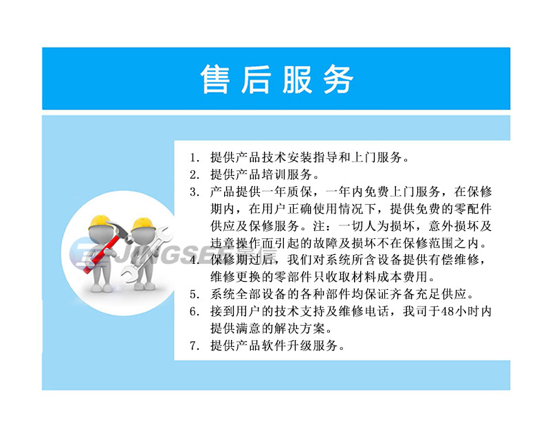 1487735255910317.jpg 售后服務ooo.jpg