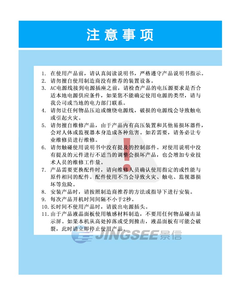 1487908631835311.jpg 注意事項(xiàng)ooo.jpg