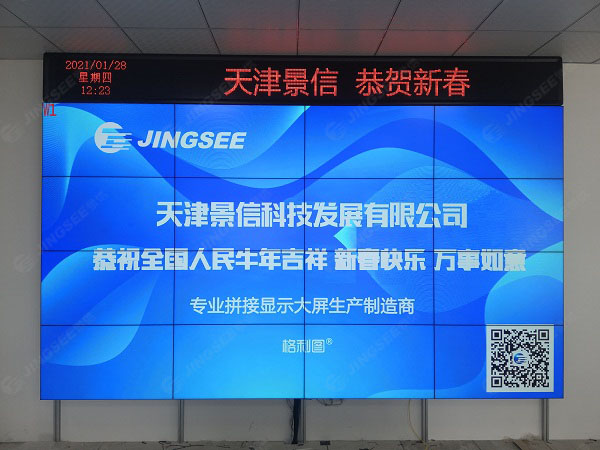 1611826382483504.jpg 拼接屏3.jpg