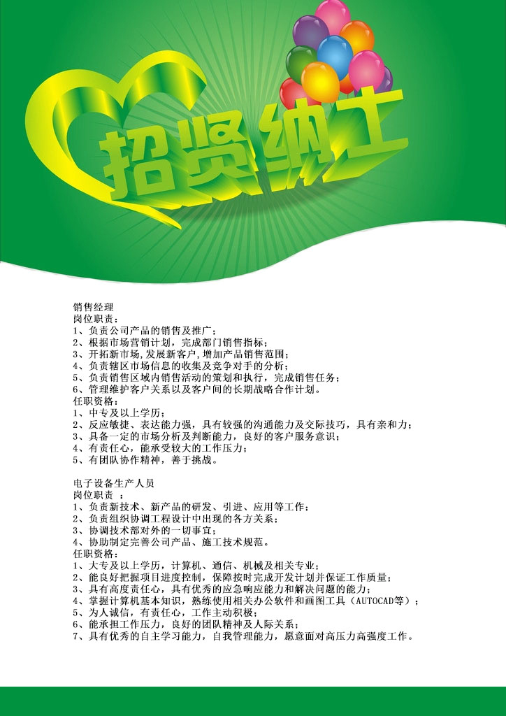 1628057657239889.jpg 老網(wǎng)站招賢納士無郵箱.jpg